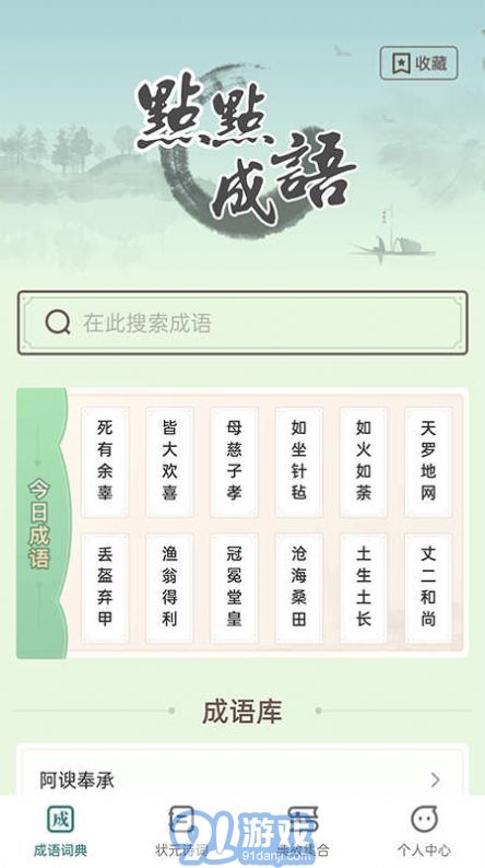 点点状元v1.0.9截图2