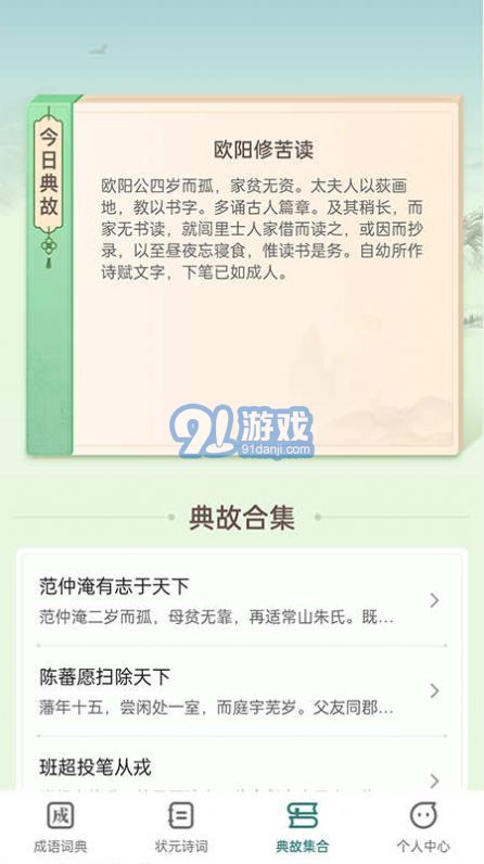 点点状元v1.0.9截图3