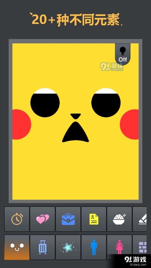 粉末元素v1.7.14截图2