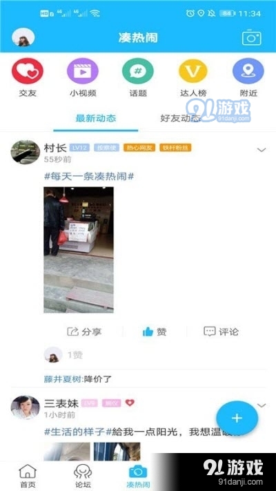 河池520v1.6.6截图2