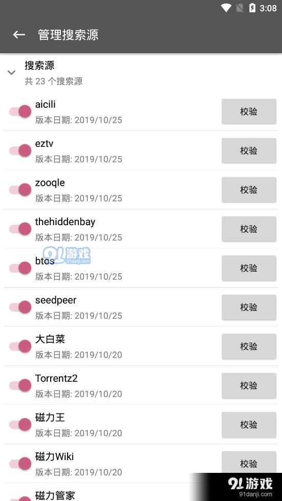 鲨鱼搜索app官网v1.7截图3