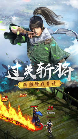 御剑大唐v1.9截图3