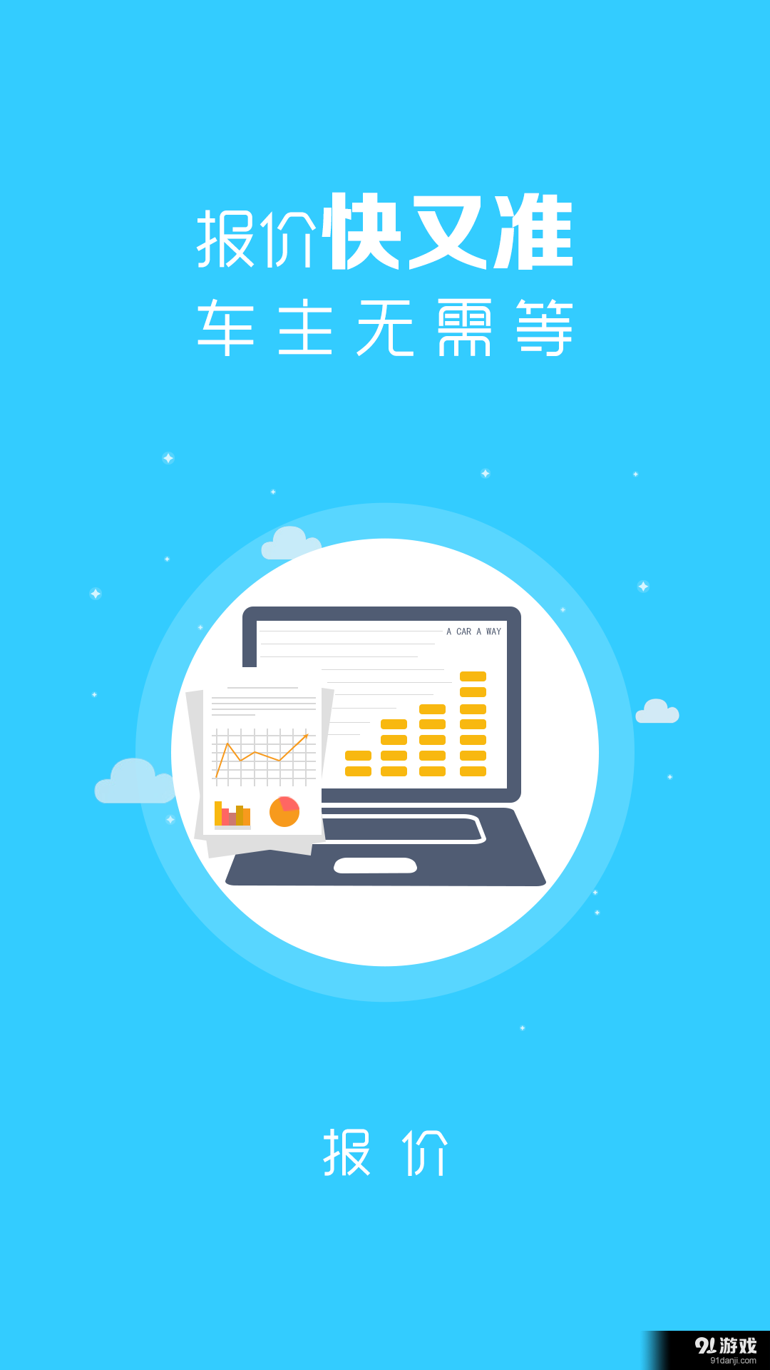 购购通门店v1.13截图1