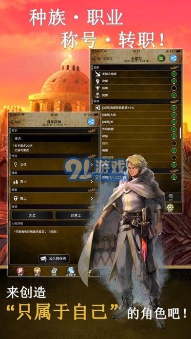 阿特斯英雄记安卓版v1.2.10截图2