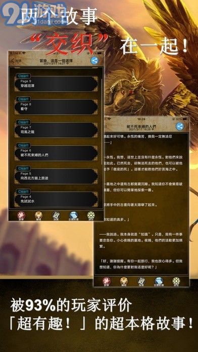 阿特斯英雄记安卓版v1.2.10截图3