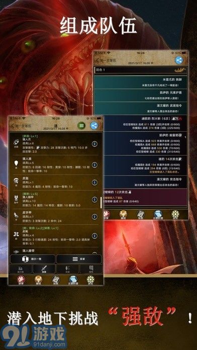 阿特斯英雄记安卓版v1.2.10截图4