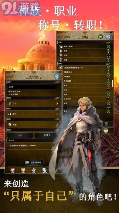 阿特斯英雄记国服v1.2.10截图2