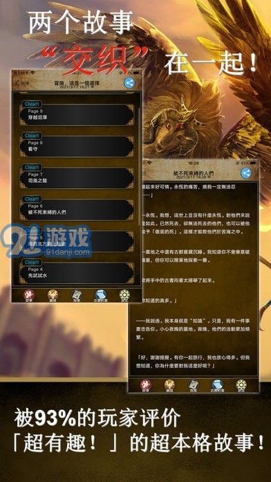 阿特斯英雄记游戏v1.2.10截图3