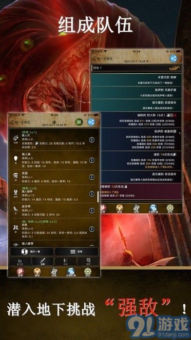 阿特斯英雄记游戏v1.2.10截图4