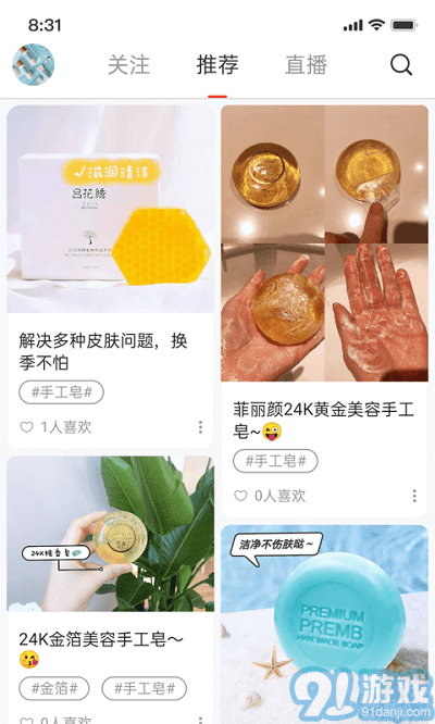 鑫弘人商城appv3.7截图2