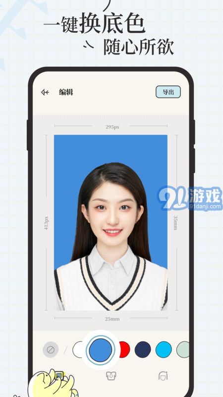 爱证件v1.0.11截图1