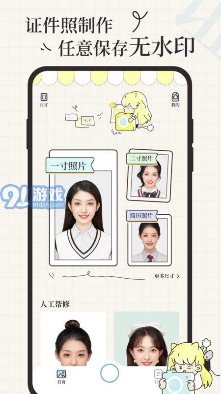 爱证件v1.0.11截图2