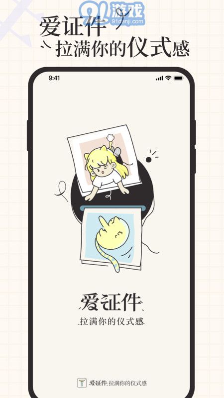 爱证件v1.0.11截图4
