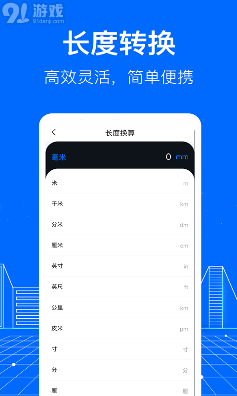AR测距v4.1.17截图3