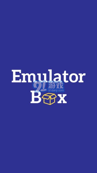 emubox(手柄连接)v2.1.11截图3