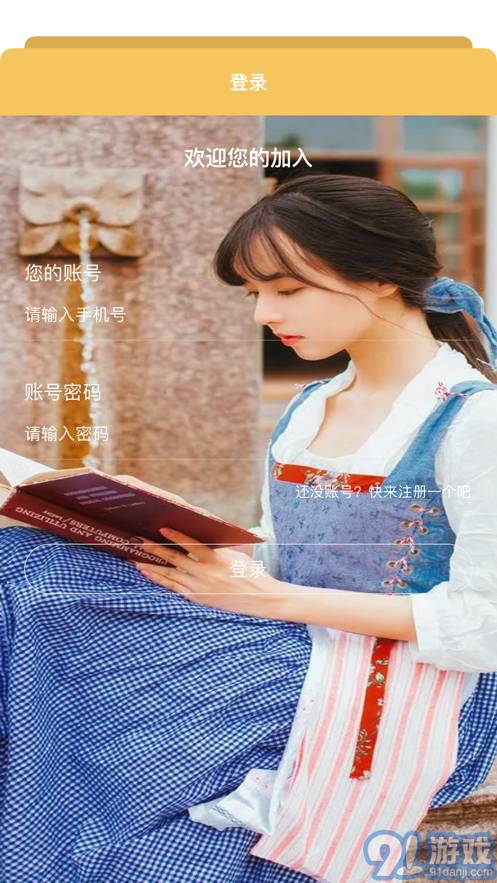 A旅行计划v1.9截图1