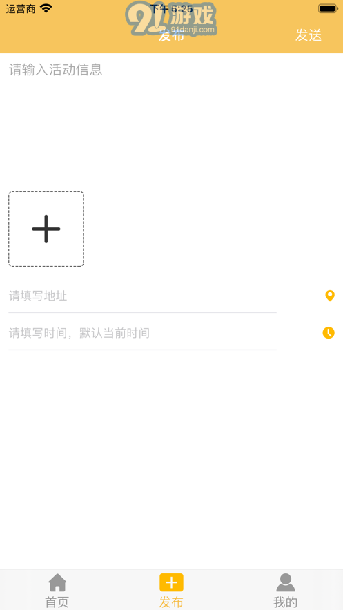 A旅行计划v1.9截图2
