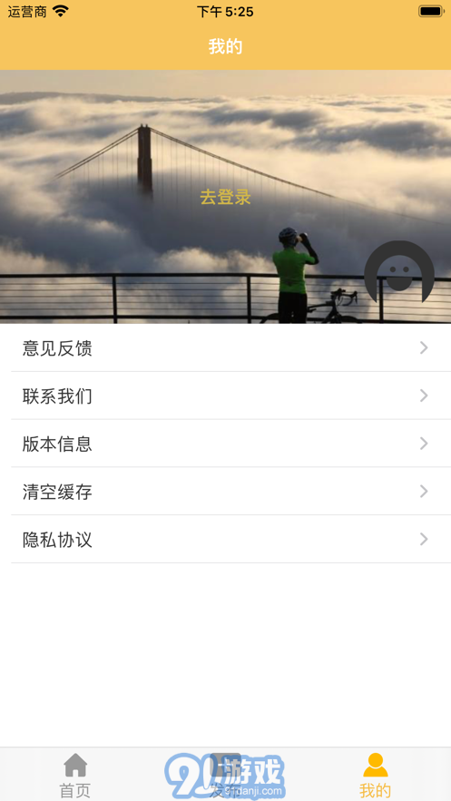 A旅行计划v1.9截图3