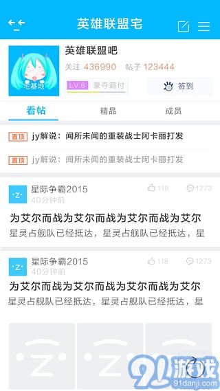 300英雄宅基地v2.11.14截图1