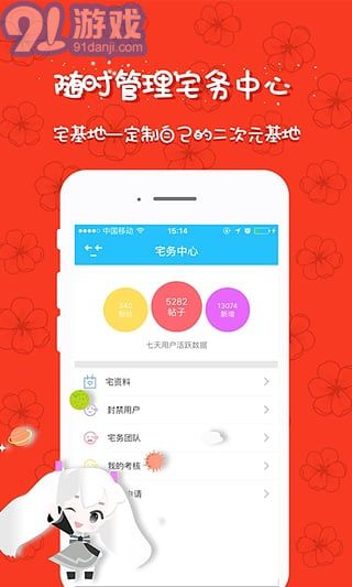 300英雄宅基地v2.11.14截图2