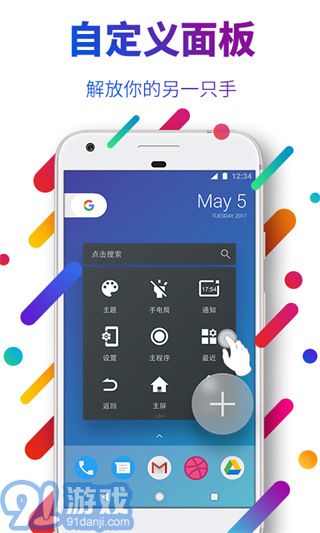 easytouch3.5.1v4.6.7截图3