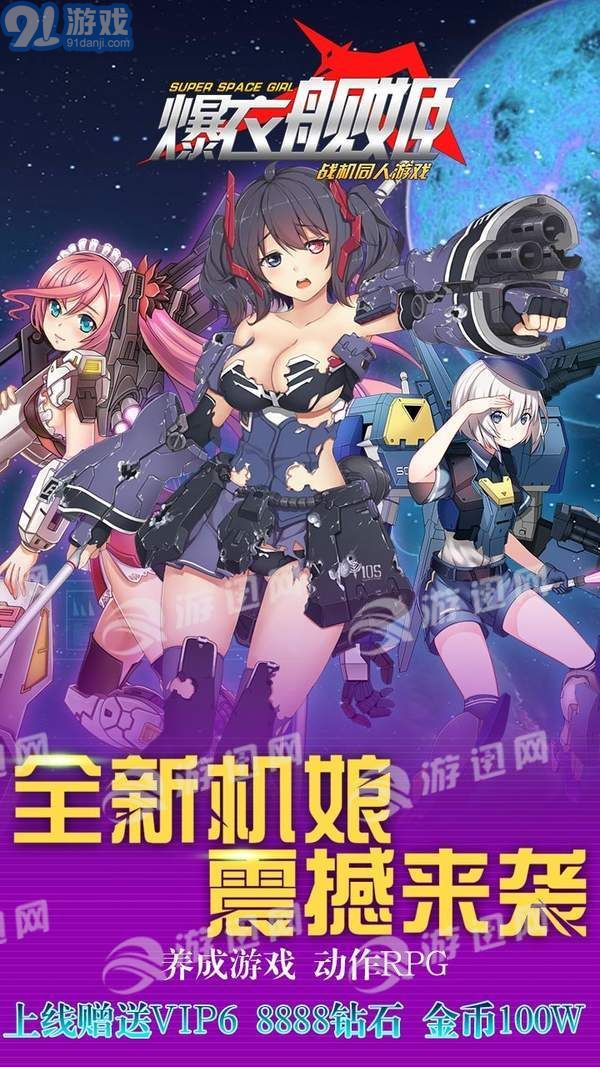 爆衣舰姬v1.9截图1