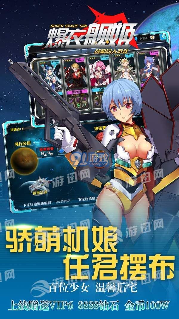 爆衣舰姬v1.9截图3