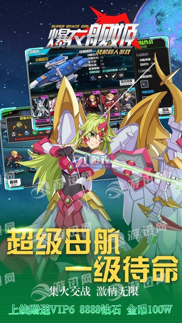 爆衣舰姬v1.9截图4