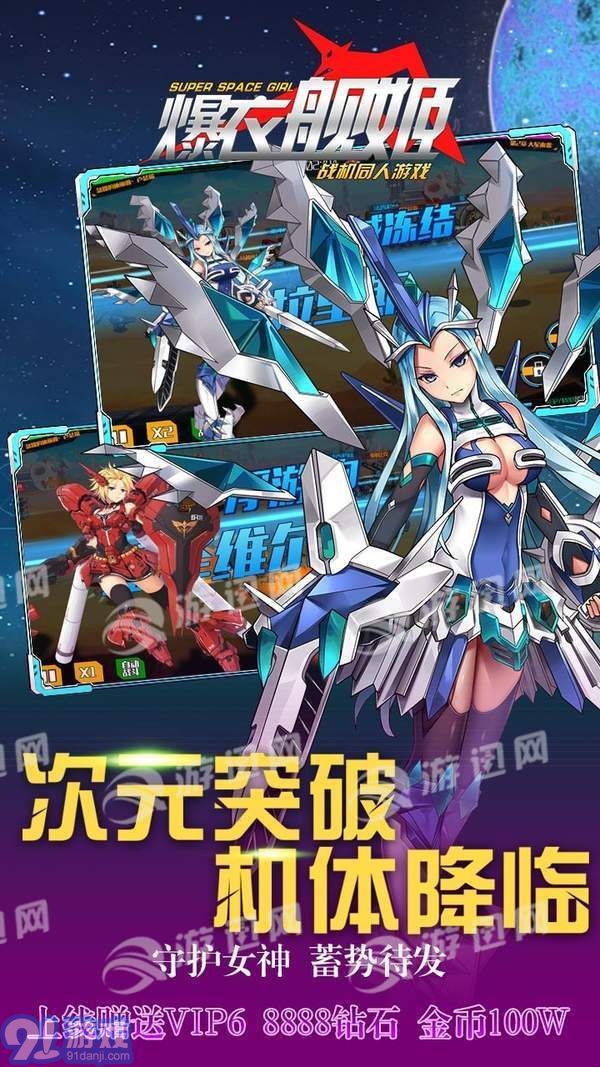 爆衣舰姬v1.9截图5