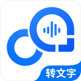 爱转写v6.5.7