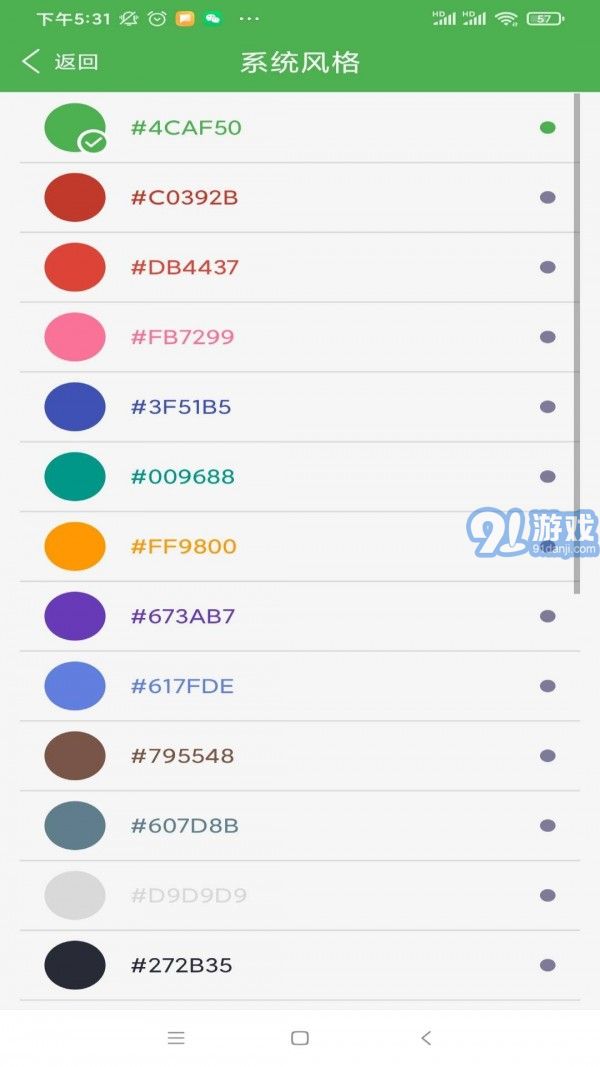 熊猫记事本v1.0.15截图4