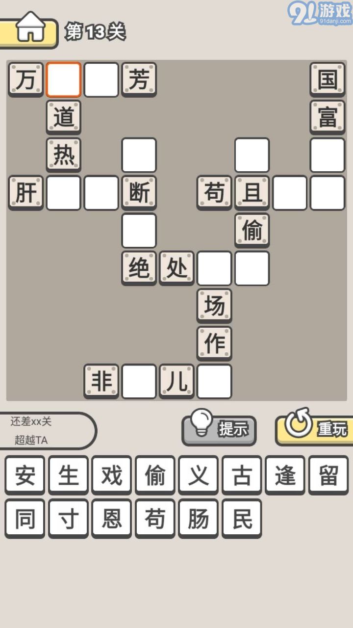 爱上猜成语红包版v1.5截图1