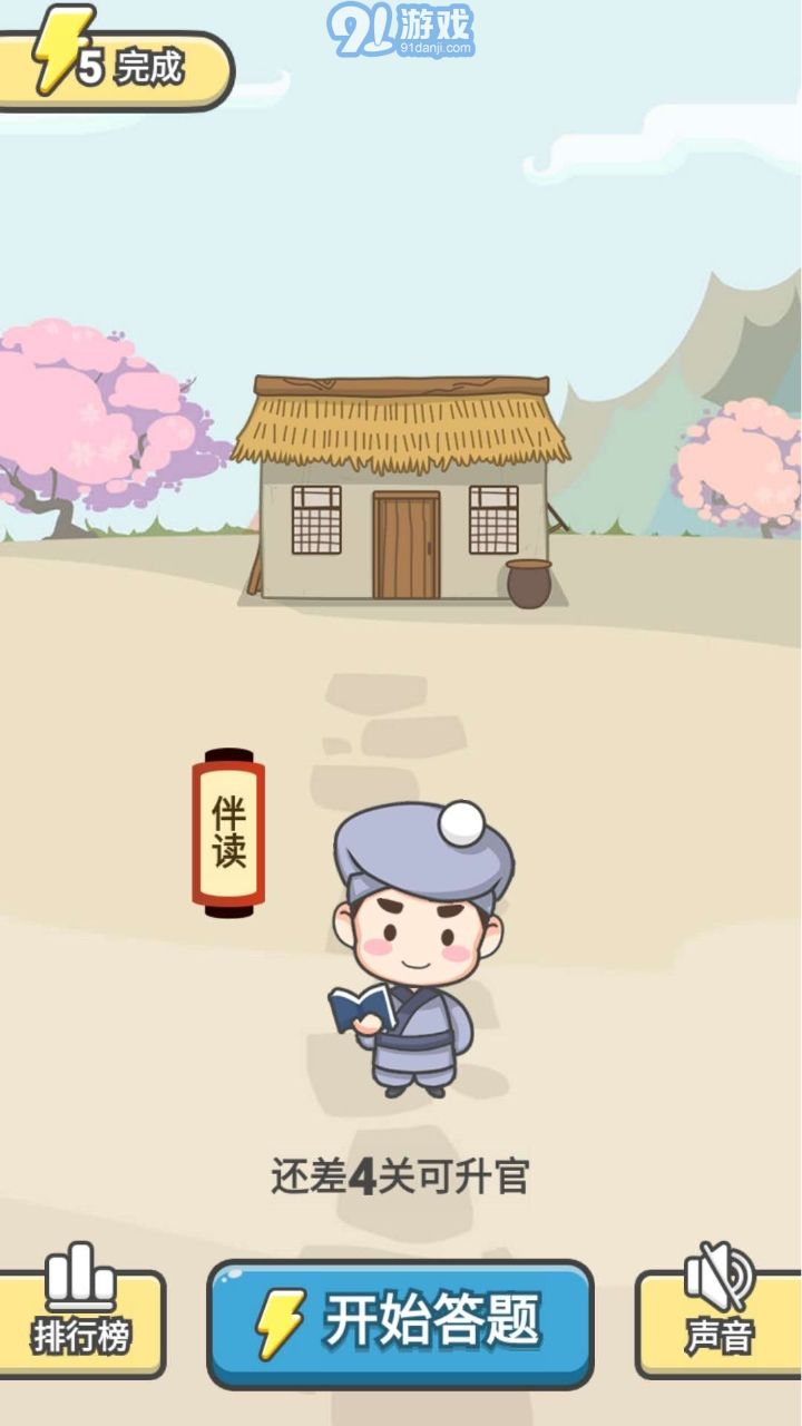 爱上猜成语红包版v1.5截图2