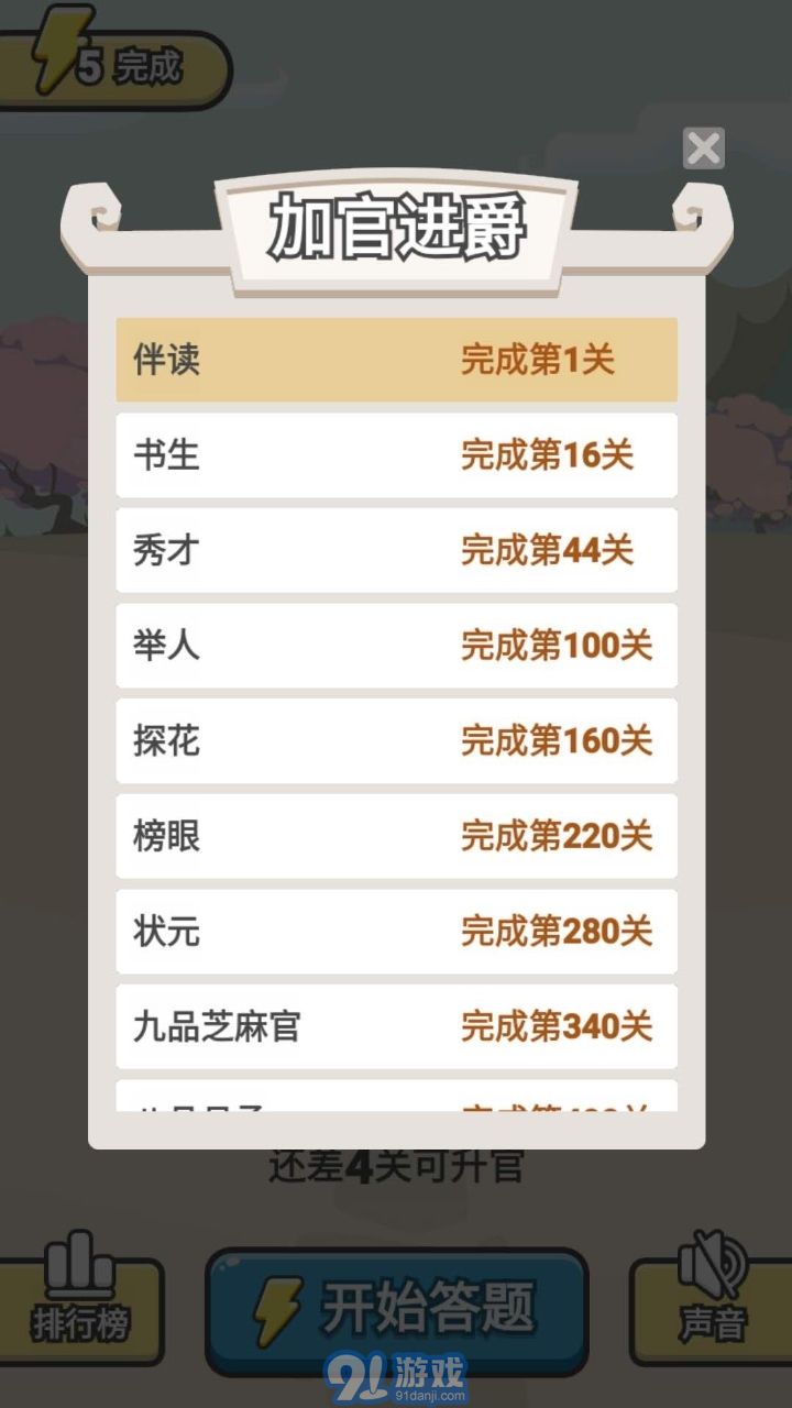 爱上猜成语红包版v1.5截图3