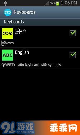 Bagan Keyboard Prov11.33截图1