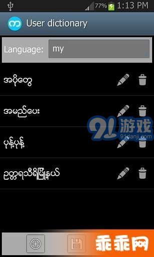 Bagan Keyboard Prov11.33截图2