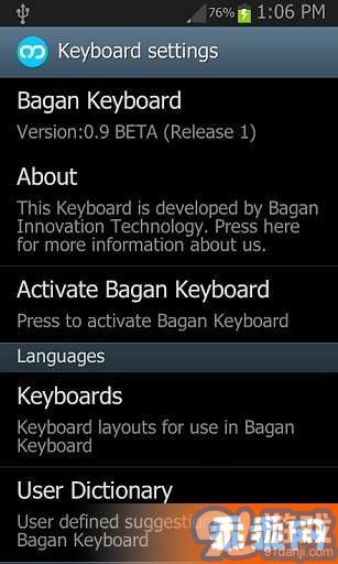 Bagan Keyboard Prov11.33截图3
