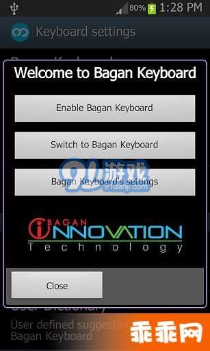 Bagan Keyboard Prov11.33截图4