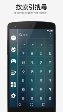 程序启动器Smart Launcherv5.7截图2