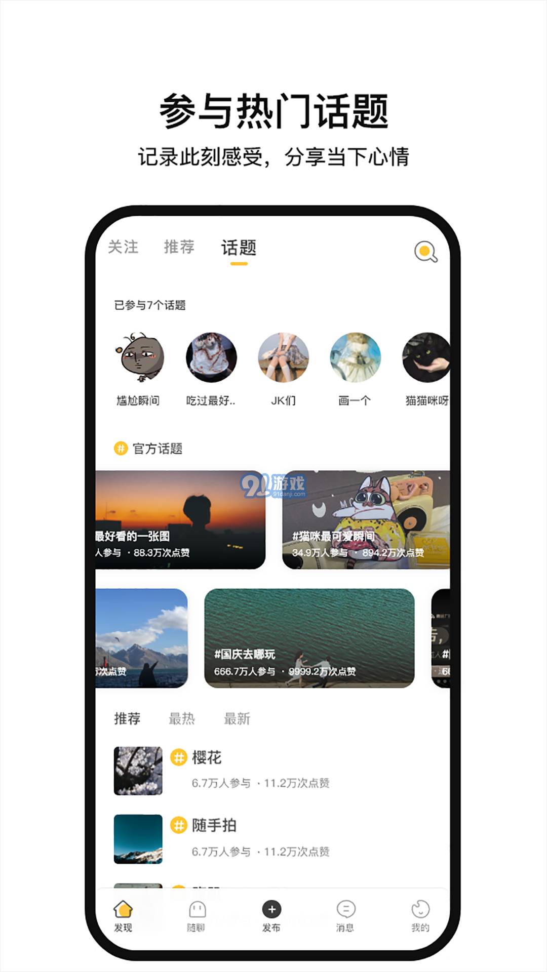FateUv1.3.7截图2