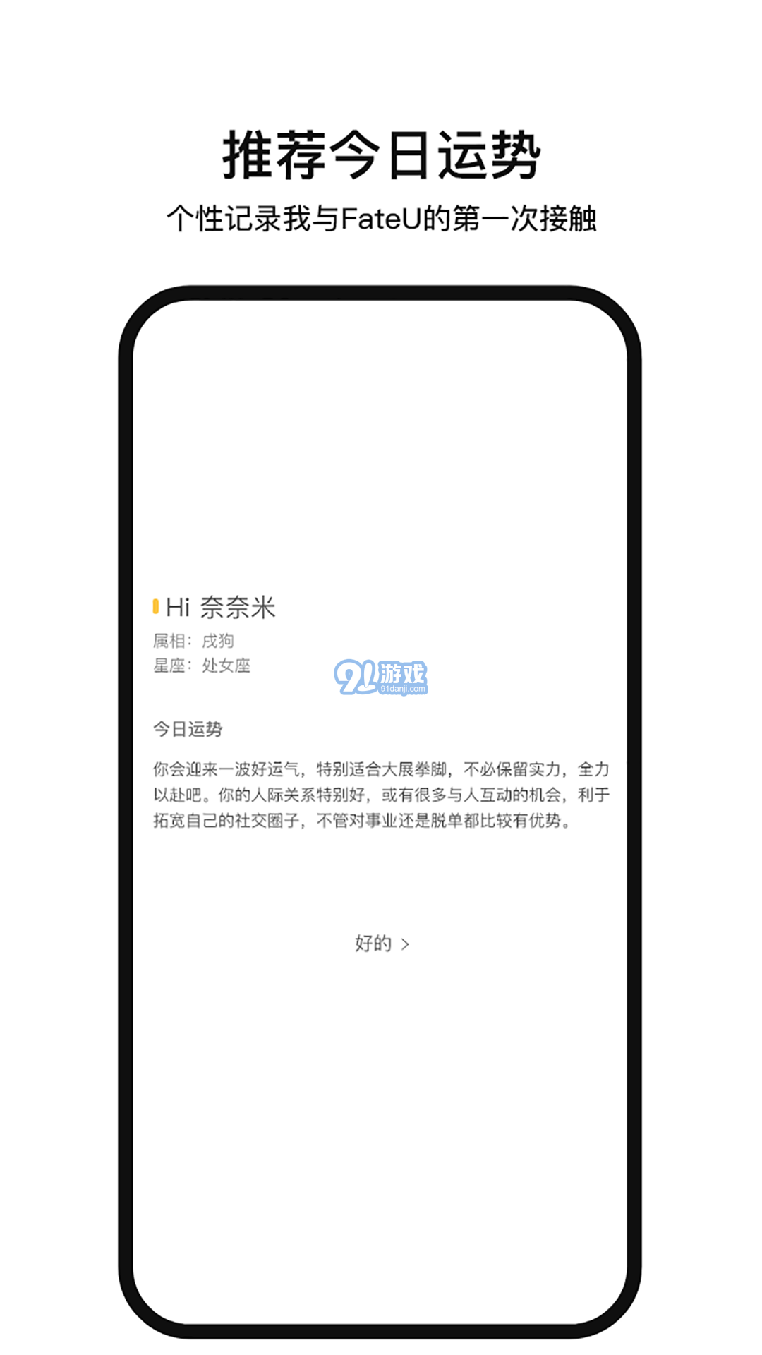 FateUv1.3.7截图4