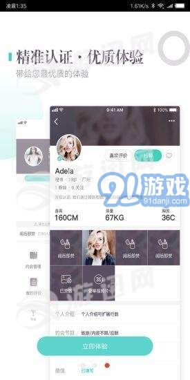 秘密派对v1.24截图2