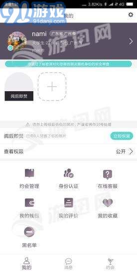 秘密派对v1.24截图3