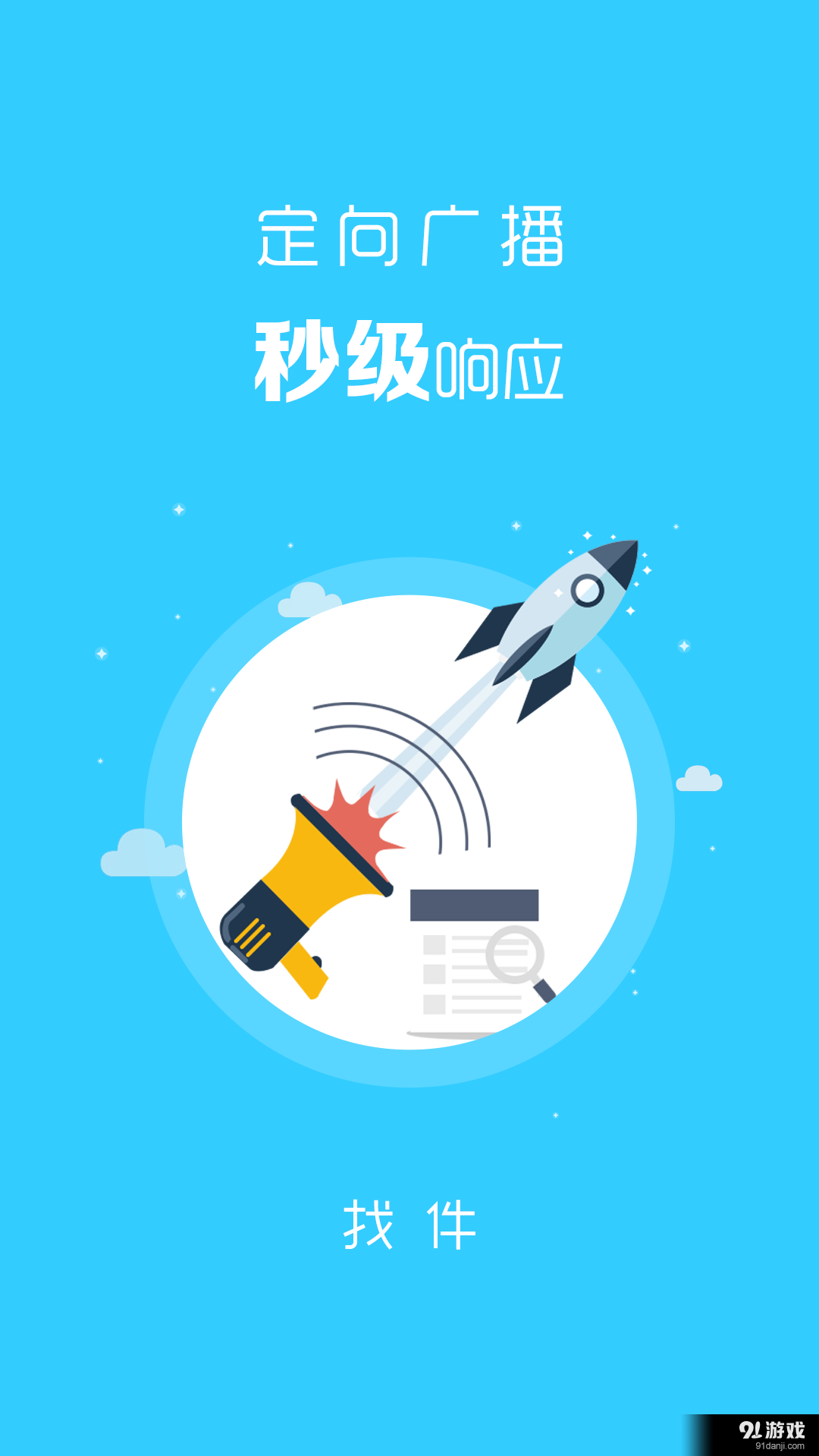 购购通门店v1.13截图3