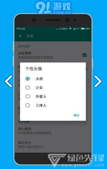 cfm准心大师(cfm准心大师修改枪战游戏准心)V1.1.1 安卓免费版vV1.1.8截图2