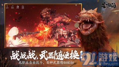 妄想山海秒杀脚本v3.16.07截图3
