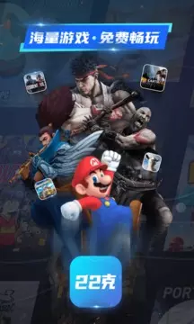 22克v1.0.2.11截图1