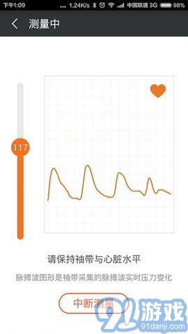 爱家康v1.8.8截图3