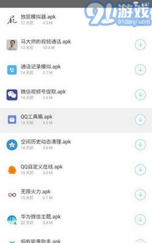 A6软件库appv1.0.6截图1