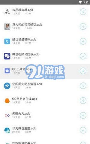 A6软件库appv1.0.6截图2